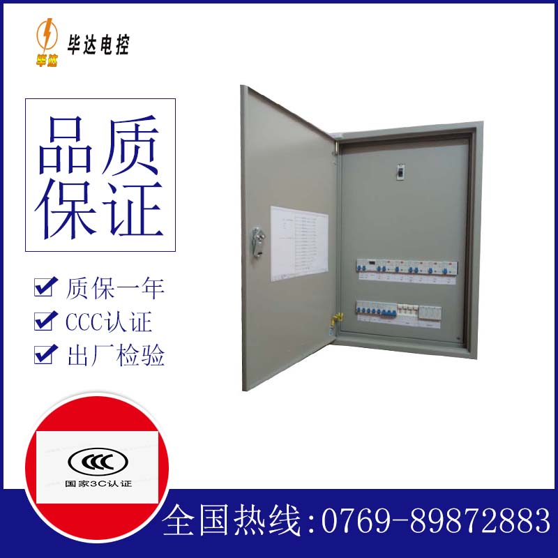 喀喇沁照明配电箱