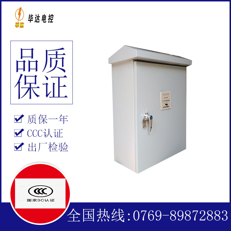 喀喇沁排污泵控制箱
