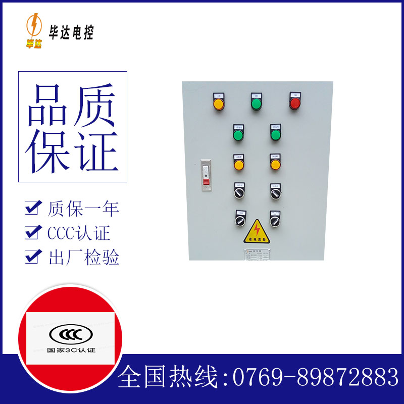 喀喇沁水泵控制箱