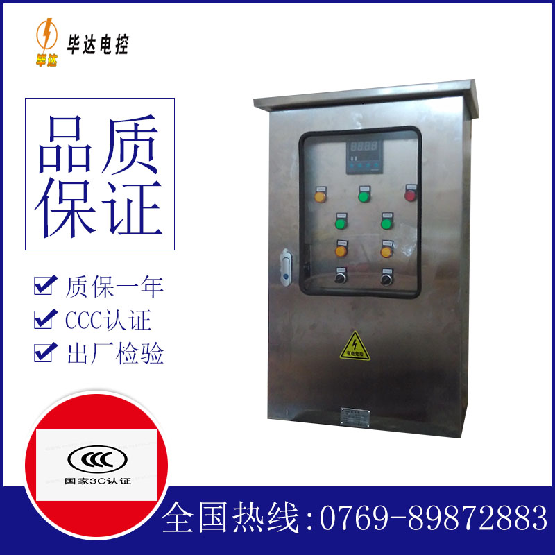 喀喇沁路灯控制箱