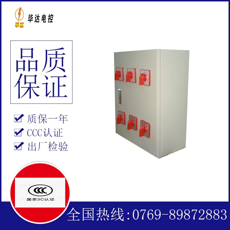 喀喇沁电器控制箱