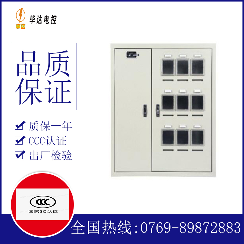 喀喇沁电表箱